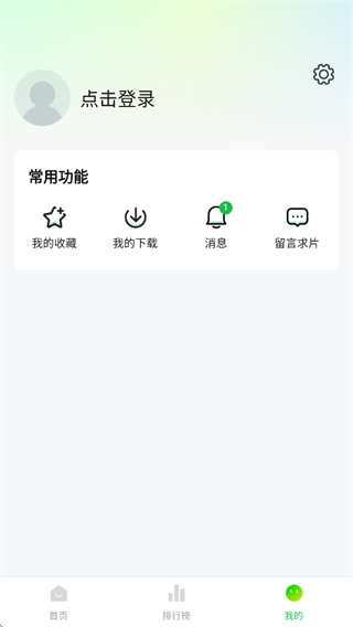 小柠檬追剧个人中心界面