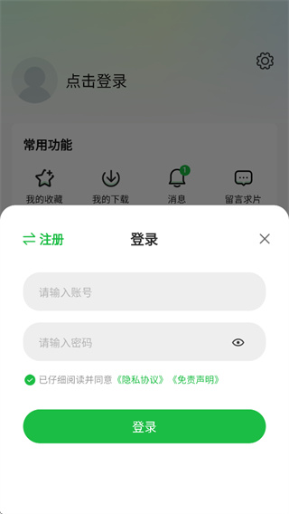 安装前核对分享页截图